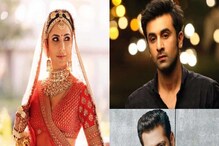 Katrina Kaif Vicky Kaushal Wedding: বিয়েতে ক্যাটরিনাকে কোটি কোটি টাকার উপহার দুই 'প্রাক্তন' সলমান ও রণবীরের! Katrina Kaif Vicky Kaushal Wedding: বিয়েতে ক্যাটরিনাকে কোটি কোটি টাকার উপহার দুই 'প্রাক্তন' সলমান ও রণবীরের!