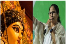 "আমার মন ভরে গিয়েছে", দুর্গাপুজো নিয়ে আবেগে মমতা! চুনকালি কটাক্ষে কাকে বিঁধলেন? "আমার মন ভরে গিয়েছে", দুর্গাপুজো নিয়ে আবেগে মমতা! চুনকালি কটাক্ষে কাকে বিঁধলেন?