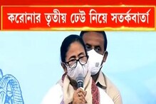 গঙ্গাসাগর থেকে করোনার সতর্কবার্তা মুখ্যমন্ত্রীর! সঙ্গে বিশেষ বিশেষ খবর! দেখুন ভি গঙ্গাসাগর থেকে করোনার সতর্কবার্তা মুখ্যমন্ত্রীর! সঙ্গে বিশেষ বিশেষ খবর! দেখুন ভি
