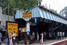 বারুইপুর স্টেশনেই সন্তানের জন্ম দিলেন গৃহবধূ! তারপর... বারুইপুর স্টেশনেই সন্তানের জন্ম দিলেন গৃহবধূ! তারপর...