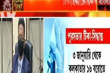 আড়াই লাখ পড়ুয়াদের স্কুলেই টিকা দেওয়ার ব্যবস্থা করল কলকাতা পুরসভা ! আড়াই লাখ পড়ুয়াদের স্কুলেই টিকা দেওয়ার ব্যবস্থা করল কলকাতা পুরসভা !