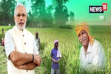 ২ কোটির বেশি কৃষকরা পাবেন না দশম কিস্তির ২০০০ টাকা ২ কোটির বেশি কৃষকরা পাবেন না দশম কিস্তির ২০০০ টাকা