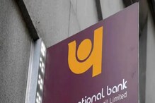 গ্রাহকদের সতর্ক করল PNB! সাইবার ক্রাইম থেকে বাঁচতে কী পদক্ষেপ নেওয়া উচিত? গ্রাহকদের সতর্ক করল PNB! সাইবার ক্রাইম থেকে বাঁচতে কী পদক্ষেপ নেওয়া উচিত?