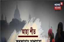 আগামী সপ্তাহেই শীত, শনিবার থেকে কমবে তাপমাত্রা