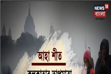 আগামী সপ্তাহেই শীত, শনিবার থেকে কমবে তাপমাত্রা আগামী সপ্তাহেই শীত, শনিবার থেকে কমবে তাপমাত্রা