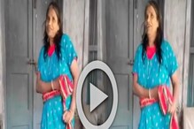 তুমুল নাচ রানাঘাটের রানুর! পরনে নীল নাইটি-লাল গামছা! ঝড়ের গতিতে ভাইরাল ভিডিও তুমুল নাচ রানাঘাটের রানুর! পরনে নীল নাইটি-লাল গামছা! ঝড়ের গতিতে ভাইরাল ভিডিও