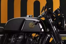 Royal Enfield Twin 650 Anniversary Edition: মাত্র ১২০ সেকেন্ডে বিক্রি হয়ে গেল Royal Enfield-এর এই মোটরসাইকেল! Royal Enfield Twin 650 Anniversary Edition: মাত্র ১২০ সেকেন্ডে বিক্রি হয়ে গেল Royal Enfield-এর এই মোটরসাইকেল!