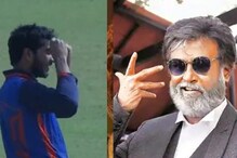 সেঞ্চুরি, হাফ-সেঞ্চুরি অতীত! ১৫০ করে কেকেআর তারকার রজনীকান্ত স্টাইলে সেলিব্রেশন সেঞ্চুরি, হাফ-সেঞ্চুরি অতীত! ১৫০ করে কেকেআর তারকার রজনীকান্ত স্টাইলে সেলিব্রেশন