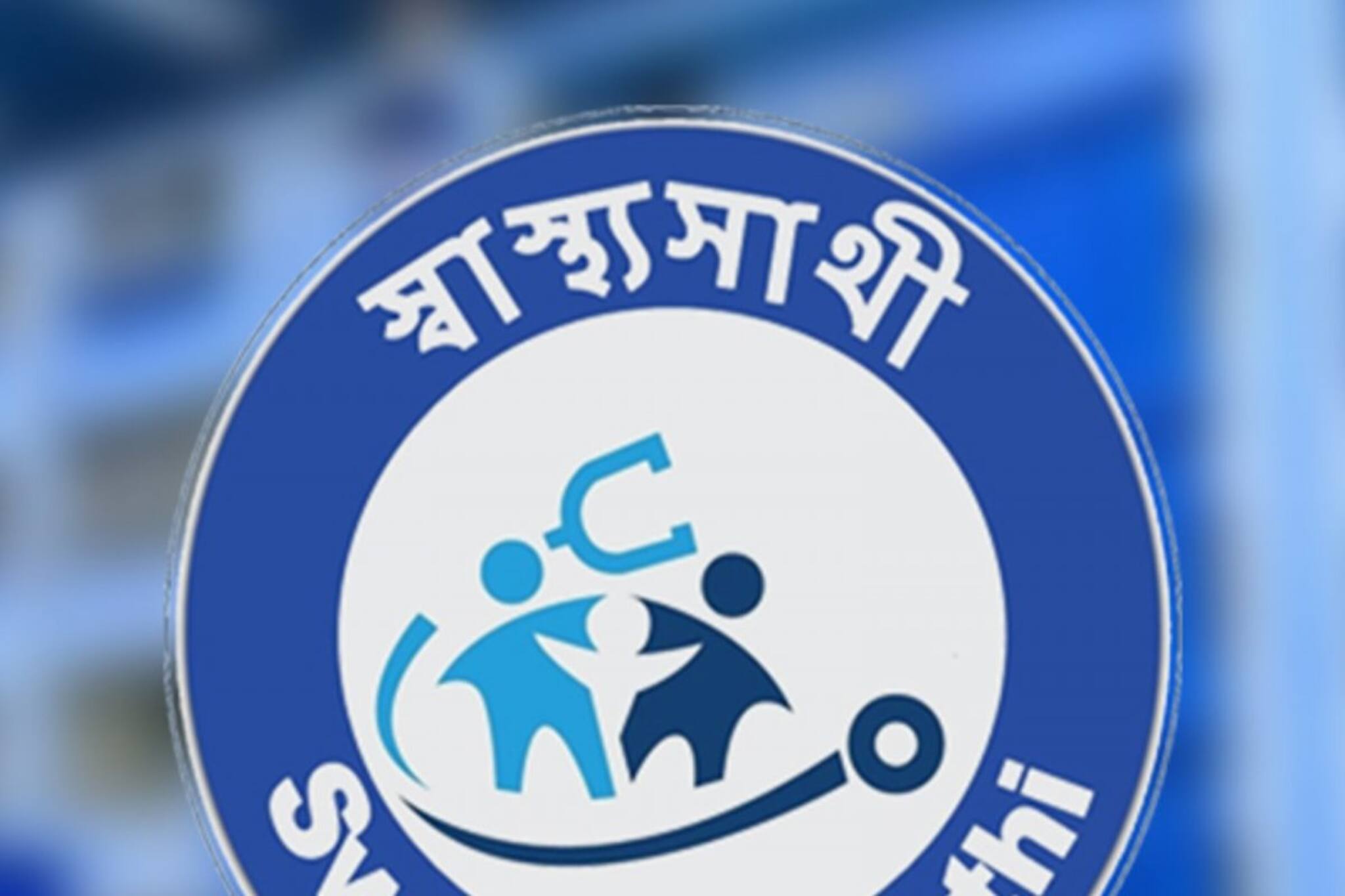 স্বাস্থ্য সাথী কার্ডে খরচসাপেক্ষ ও জটিল অপারেশন, প্রাণ বাঁচল সদ্যোজাত শিশুর