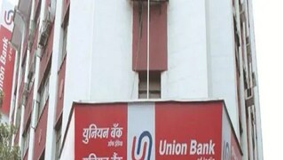 জরিমানার মুখে ইউনিয়ন ব্যাঙ্ক জরিমানার মুখে ইউনিয়ন ব্যাঙ্ক