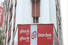 SBI-এর পর এবার ইউনিয়ন ব্যাঙ্ক, ১ কোটি জরিমানা করল রিজার্ভ ব্যাঙ্ক! কিন্তু কেন?