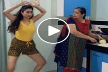 মা রান্না করছেন সব্জি! ক্রপটপ ও হটপ্যান্ট পরা নায়িকা মেয়ে রেগে কাঁই, ভাইরাল মা রান্না করছেন সব্জি! ক্রপটপ ও হটপ্যান্ট পরা নায়িকা মেয়ে রেগে কাঁই, ভাইরাল