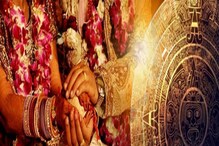 বৈশাখ থেকে বিয়ের জন্য দুর্দান্ত শুভ হতে চলেছে এই দিনগুলি! চোখ রাখুন তালিকায়... বৈশাখ থেকে বিয়ের জন্য দুর্দান্ত শুভ হতে চলেছে এই দিনগুলি! চোখ রাখুন তালিকায়...