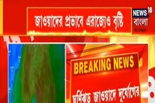 আসছে ঘূর্ণিঝড় জাওয়াদ, রবিবার উপকূলে ঝোড়ো হাওয়া, ভারী বৃষ্টি আসছে ঘূর্ণিঝড় জাওয়াদ, রবিবার উপকূলে ঝোড়ো হাওয়া, ভারী বৃষ্টি