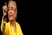 প্রয়াত কত্থকের প্রবাদপ্রতিম শিল্পী পণ্ডিত বিরজু মহারাজ!