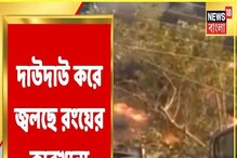 রঙের কারখানায় দাউদাউ আগুন, দেখুন ভয়াবহ ভিডিও রঙের কারখানায় দাউদাউ আগুন, দেখুন ভয়াবহ ভিডিও