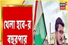 এক বছরে আরও হিট 'খেলা হবে'! তৃণমূলের জনপ্রিয় স্লোগান এক বছরে আরও হিট 'খেলা হবে'! তৃণমূলের জনপ্রিয় স্লোগান