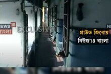 Bikaner-Guwahati Express Accident : দুর্ঘটনাগ্রস্ত কামরার ভিতরে কী অবস্থা, দেখুন