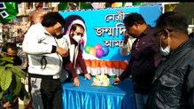 কেক কেটে পালন করা হল মুখ্যমন্ত্রীর জন্ম দিবস কেক কেটে পালন করা হল মুখ্যমন্ত্রীর জন্ম দিবস