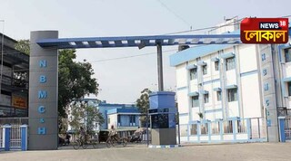 উত্তরবঙ্গ মেডিক্যাল কলেজ ও হাসপাতাল