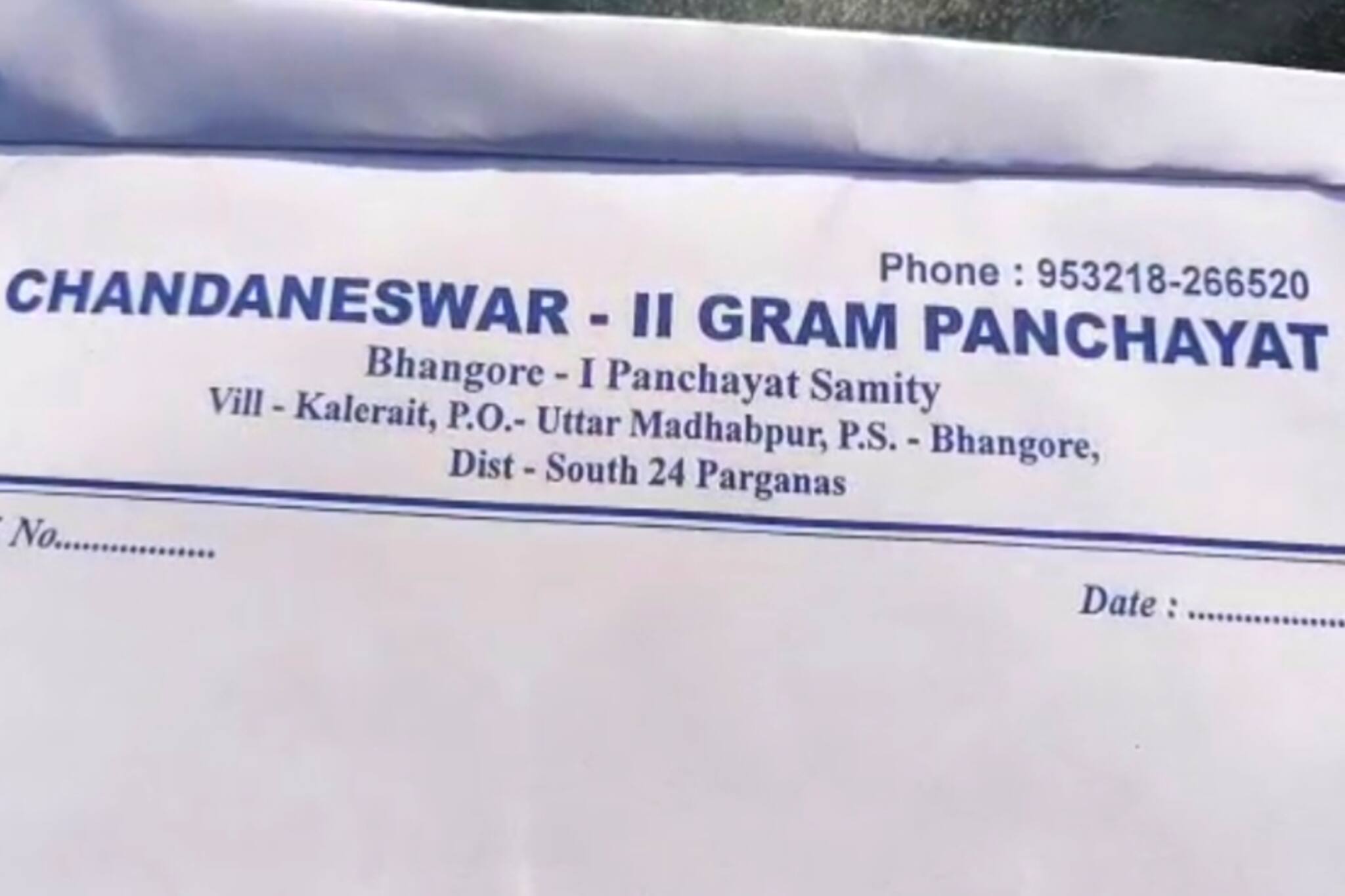 South 24 Parganas: পঞ্চায়েত প্রধানের স্ট্যাম্প ও স্বাক্ষর জাল করে গ্রেফতার যুবক