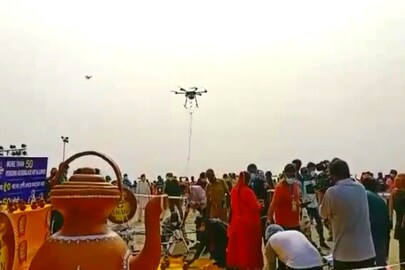 চলছে ড্রোনের মাধ্যমে স্নান চলছে ড্রোনের মাধ্যমে স্নান