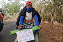 স্কুল খোলার দাবিতে সারা বাংলায় সাইকেল ভ্রমণ স্কুল শিক্ষকের। স্কুল খোলার দাবিতে সারা বাংলায় সাইকেল ভ্রমণ স্কুল শিক্ষকের।