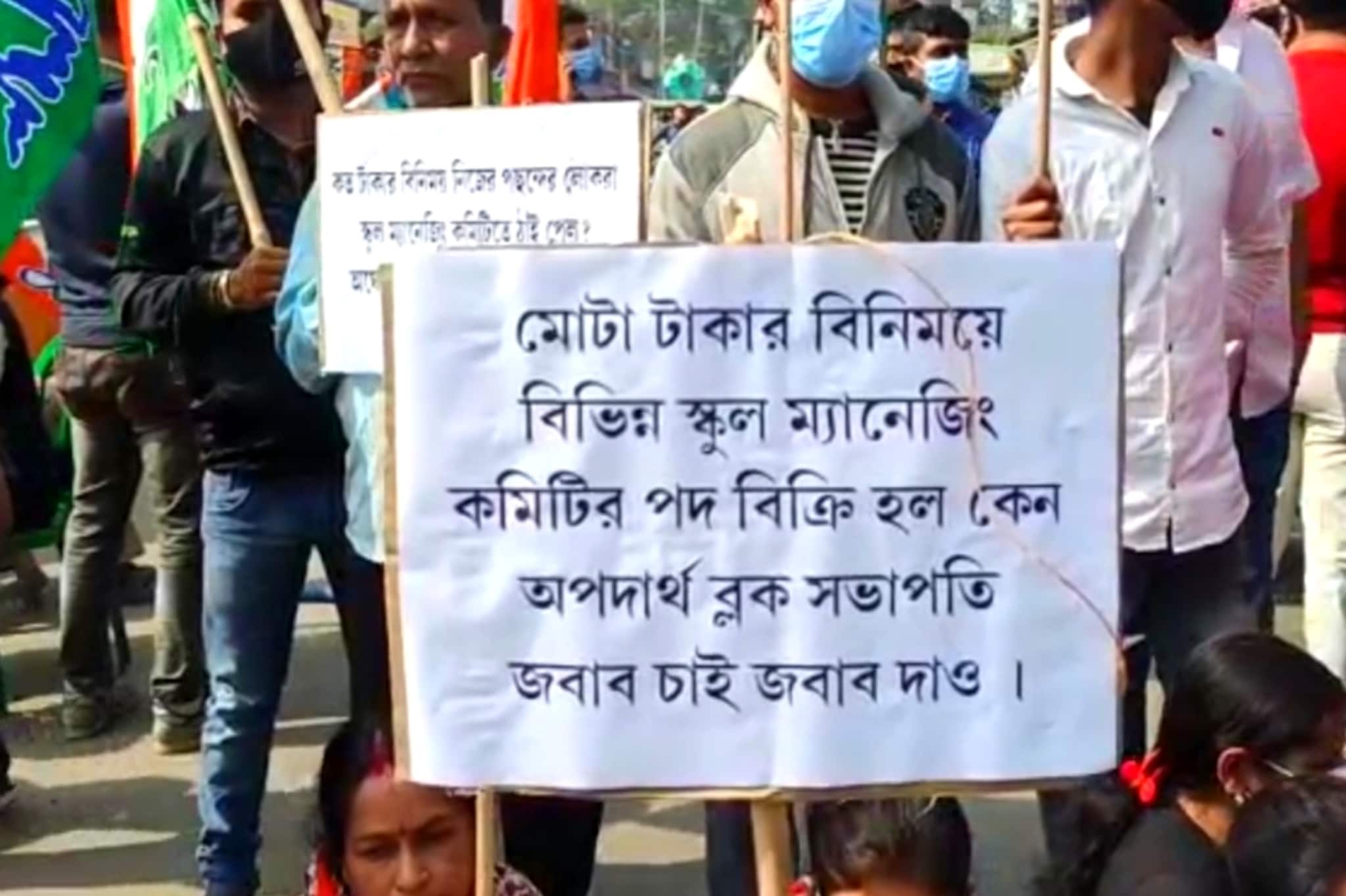North 24 Parganas: মোটা টাকার বিনিময়ে স্কুলের ম্যানেজিং কমিটির পদ, অভিযুক্ত ব্লক সভাপতি