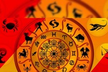 Horoscope Today: রাশিফল ২৭ জানুয়ারি; দেখে নিন কেমন যাবে আজকের দিন Horoscope Today: রাশিফল ২৭ জানুয়ারি; দেখে নিন কেমন যাবে আজকের দিন