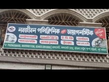 স্থানীয়দের দুর্ভোগ কমাতে প্যাথলজি ল্যাব তৈরি হল মঙ্গলকোটে