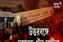 কীভাবে এমন ভয়াবহ রেল দুর্ঘটনা? শুরু তদন্ত, রিপোর্ট ৬ মাসেই কীভাবে এমন ভয়াবহ রেল দুর্ঘটনা? শুরু তদন্ত, রিপোর্ট ৬ মাসেই