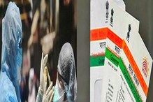 Coronavirus Third Wave: নয়া ফরমান! করোনা পরীক্ষা করতে দিতে হবে Aadhaar Card Coronavirus Third Wave: নয়া ফরমান! করোনা পরীক্ষা করতে দিতে হবে Aadhaar Card