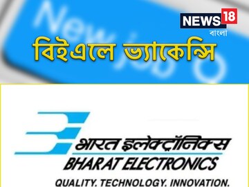  Job Vacancy: bel recruitment 2022