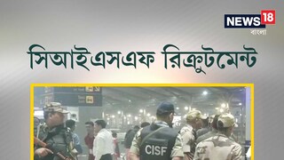 Job Vacancy: cisf head constable recruitment Job Vacancy: cisf head constable recruitment