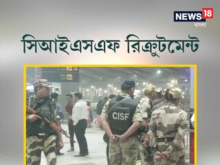 Job Vacancy: cisf head constable recruitment