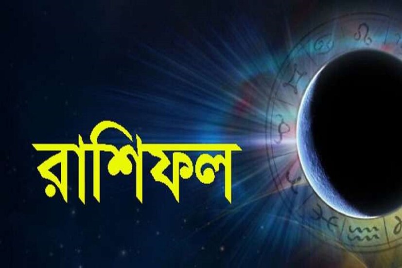 নিউজ ১৮ বাংলা কোনও কুসংস্কার প্রচার করেনা বা সমর্থন করেনা ৷ যেকোনও সিদ্ধান্ত নেওয়ার আগে ভেবে চিন্তে সিদ্ধান্ত নিন ৷ প্রতীকী ছবি ৷