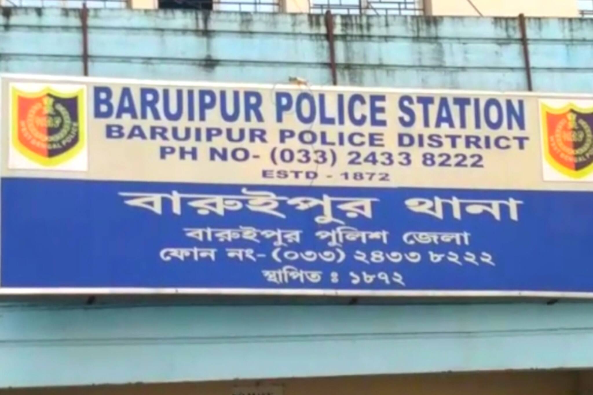 South 24 Parganas: মোবাইল টাওয়ার বসানোর নাম করে আর্থিক প্রতারণা