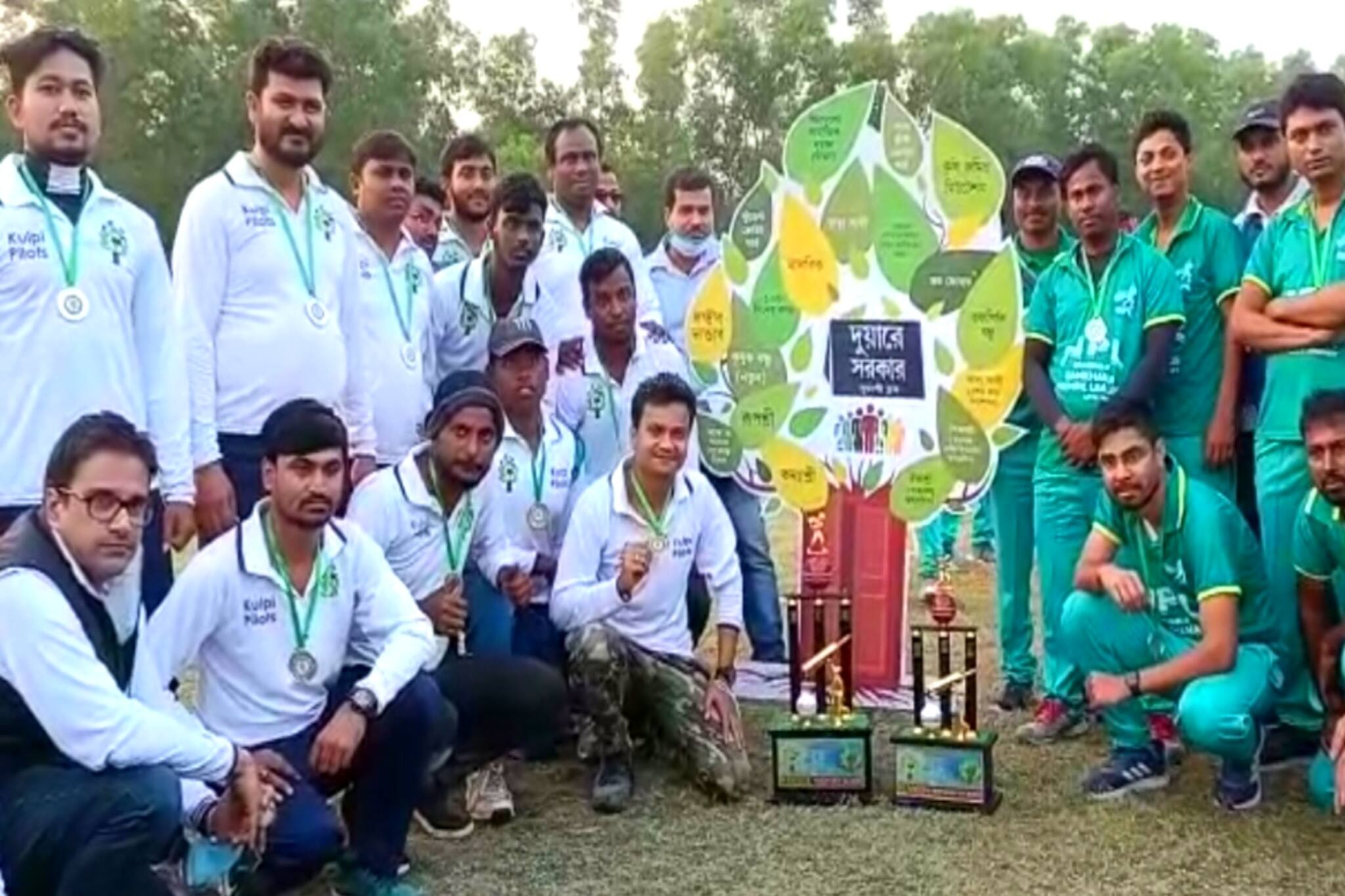 South 24 Parganas News- শিবির বন্ধ হলেও, দুয়ারে সরকার প্রকল্পের প্রচারে 'দুয়ারে সরকার কাপ' অনুষ্ঠিত হল