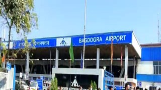 ১৫ দিন বন্ধ থাকবে বাগডোগরা বিমানবন্দর৷ ১৫ দিন বন্ধ থাকবে বাগডোগরা বিমানবন্দর৷