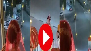 বরকে দেখেই মুহূর্তে বদলে গেল লাজুক কনের মেজাজ! 