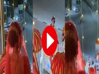 বরকে দেখেই মুহূর্তে বদলে গেল লাজুক কনের মেজাজ! 