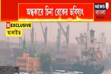 ৭৪ কোটি টাকার চিনা রেক কেন পড়ে রয়েছে কারশেডে? দেখুন ৭৪ কোটি টাকার চিনা রেক কেন পড়ে রয়েছে কারশেডে? দেখুন