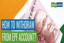 টাকার দরকার পড়লে কীভাবে PF অ্যাকাউন্ট থেকে তুলবেন টাকা ? জেনে নিন পুরো পদ্ধতি..