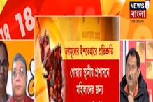 ভোটের মুখেই বাধা, কেন গোয়ায় TMC-Congress জোট হল না? কী বলছেন বিশ্লেষকরা ভোটের মুখেই বাধা, কেন গোয়ায় TMC-Congress জোট হল না? কী বলছেন বিশ্লেষকরা