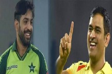 ধোনির প্রশংসায় পঞ্চমুখ তরুণ পাক পেসার ! পেলেন এই বিশেষ উপহার ধোনির প্রশংসায় পঞ্চমুখ তরুণ পাক পেসার ! পেলেন এই বিশেষ উপহার