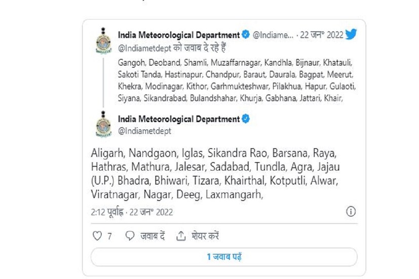 আবহাওয়া দফতরের পক্ষ থেকে দিল্লি এনসিআরের অন্তর্গত গাজিয়াবাদ, লোনি দেহাত, হিন্ডন, ইন্দিরাপূরম, নয়ডা, দাদরি, গ্রেটার নয়ডা, গুরগাঁ, ফরিদাবাদ, মানেসর, বল্লভ গড়ে বৃষ্টিপাতের সতর্কতা রয়েছে ৷ প্রতীকী ছবি ৷