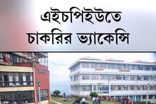কর্মী নিয়োগ করবে বিশ্ববিদ্যালয়, অষ্টম থেকে দ্বাদশ শ্রেণী পাসদের জন্য বড় চাকরি কর্মী নিয়োগ করবে বিশ্ববিদ্যালয়, অষ্টম থেকে দ্বাদশ শ্রেণী পাসদের জন্য বড় চাকরি