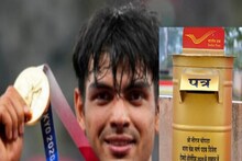 সোনার ছেলে নীরজকে এবার বিশেষ সম্মান ভারতীয় ডাক বিভাগের! দেখুন