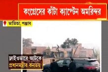 বিধানসভা নির্বাচনে আকর্ষণের কেন্দ্রে পঞ্জাব! পড়বে কৃষক আন্দোলনের প্রভাব? বিধানসভা নির্বাচনে আকর্ষণের কেন্দ্রে পঞ্জাব! পড়বে কৃষক আন্দোলনের প্রভাব?
