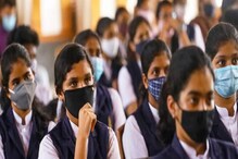 স্কুল খোলার বিষয়ে বিস্তারিত নির্দেশিকা জারি করল রাজ্য, কবে থেকে যাবেন শিক্ষকরা? স্কুল খোলার বিষয়ে বিস্তারিত নির্দেশিকা জারি করল রাজ্য, কবে থেকে যাবেন শিক্ষকরা?